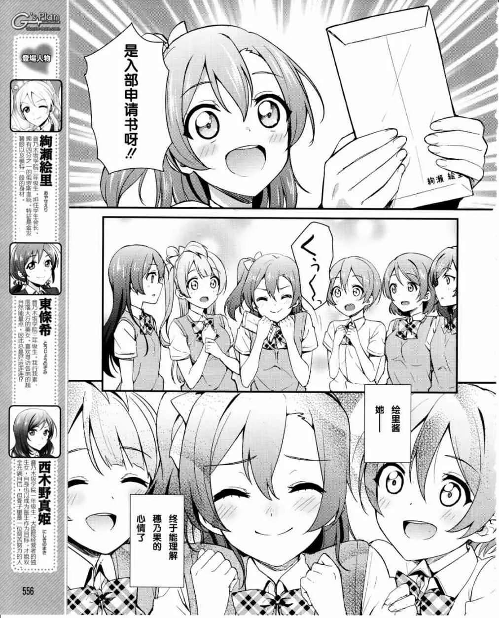 21话 第8页