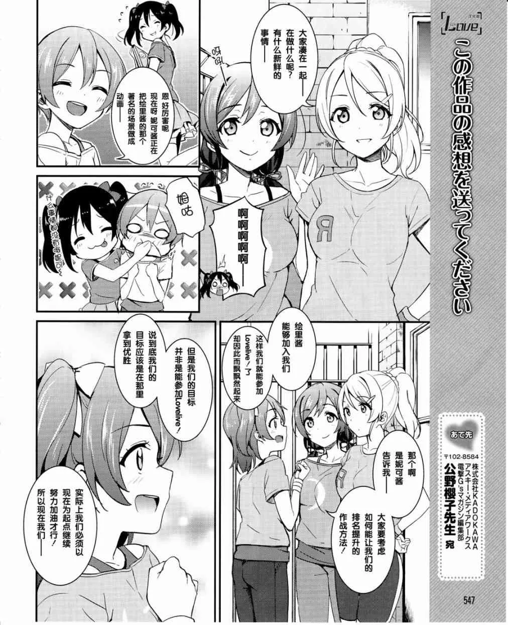 21话 第17页