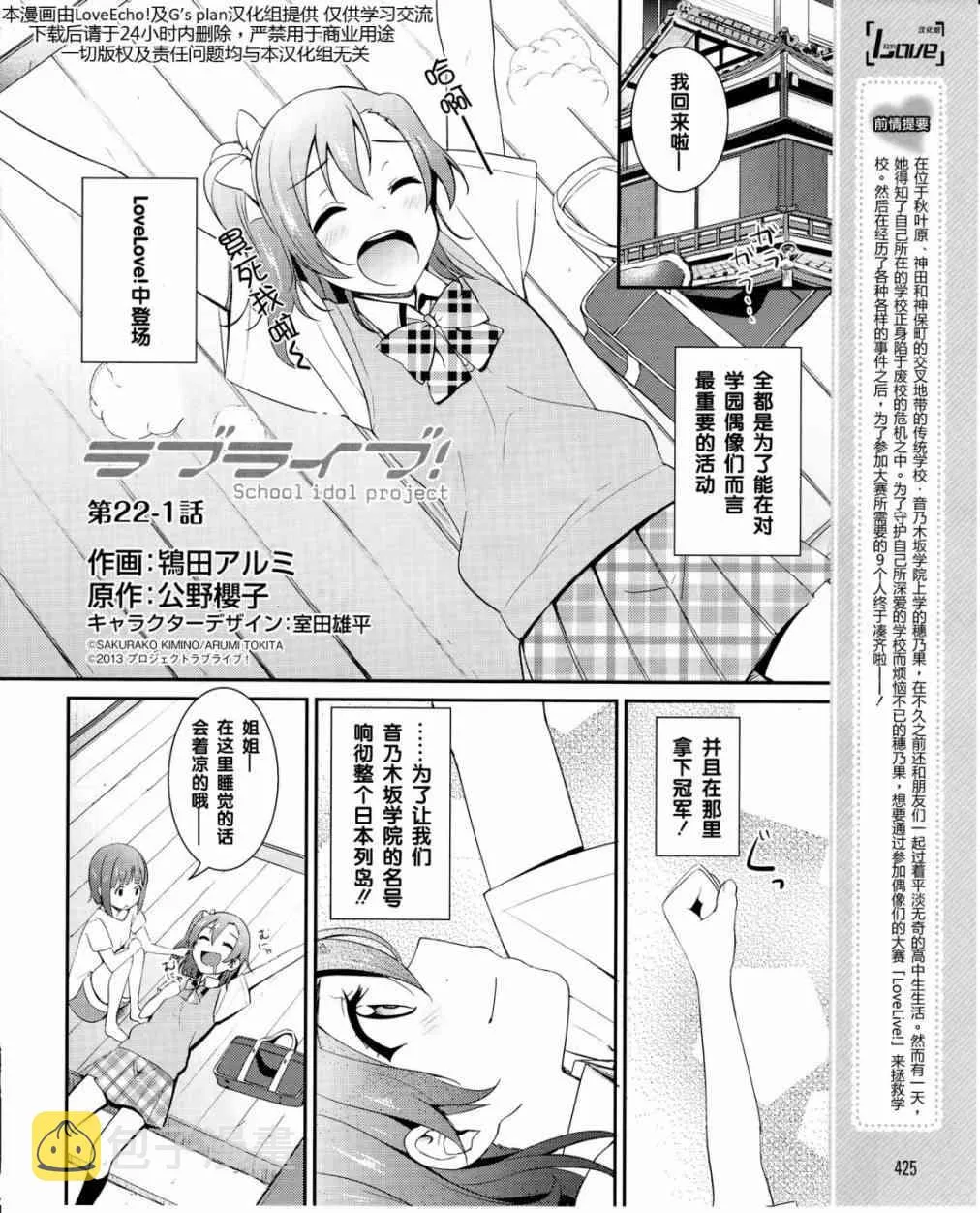 22话 第5页
