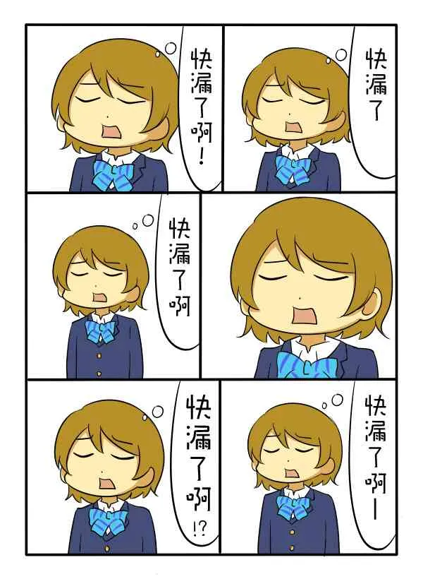 しいたけ鍋つかみ同人02 第2页