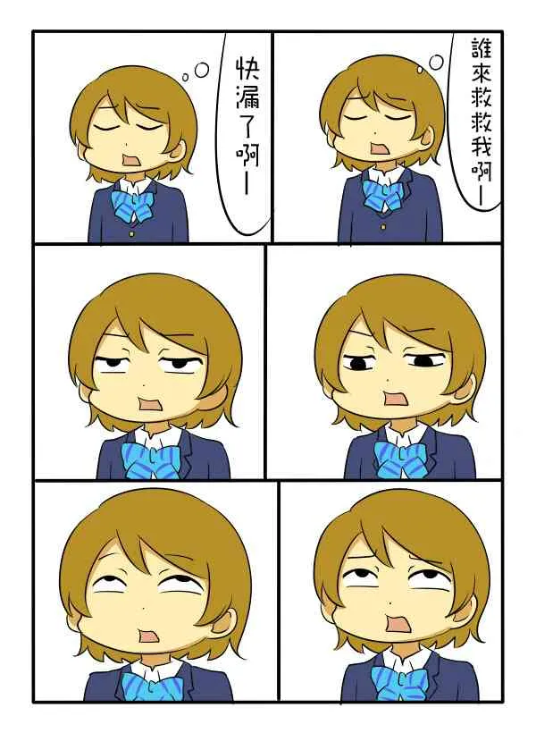 しいたけ鍋つかみ同人02 第3页