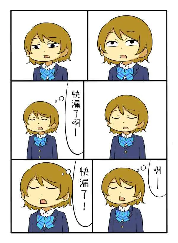 しいたけ鍋つかみ同人02 第4页