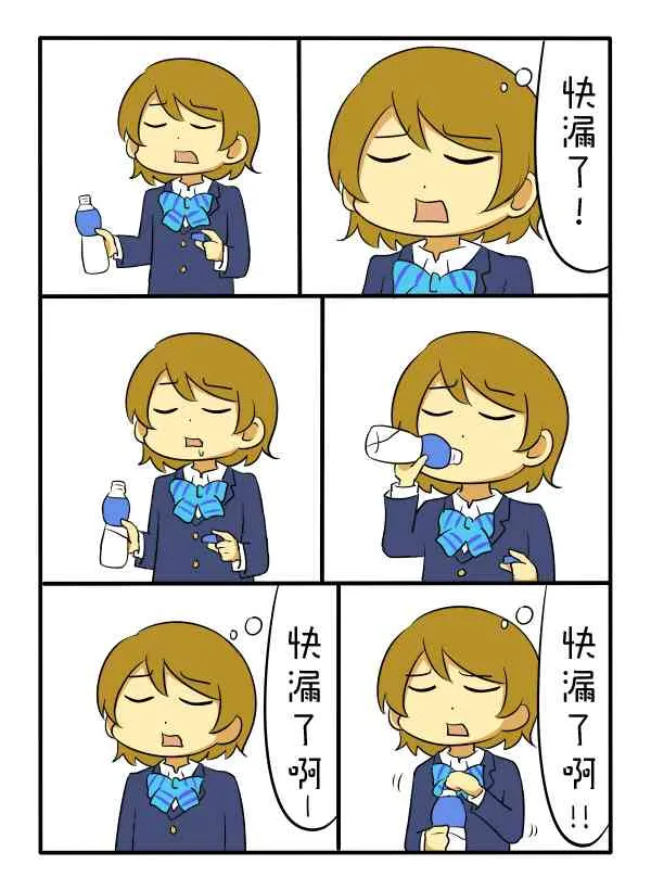 しいたけ鍋つかみ同人02 第5页