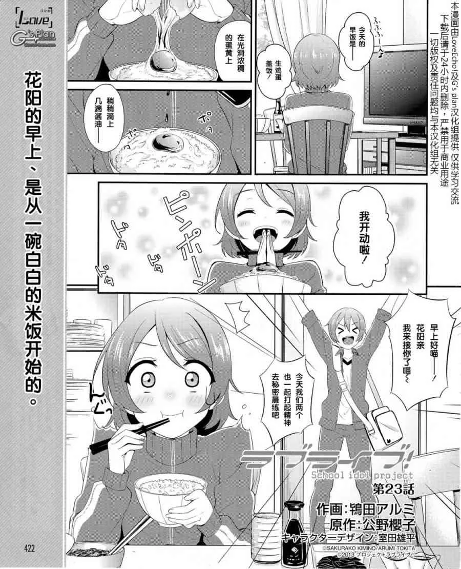 23话 第2页