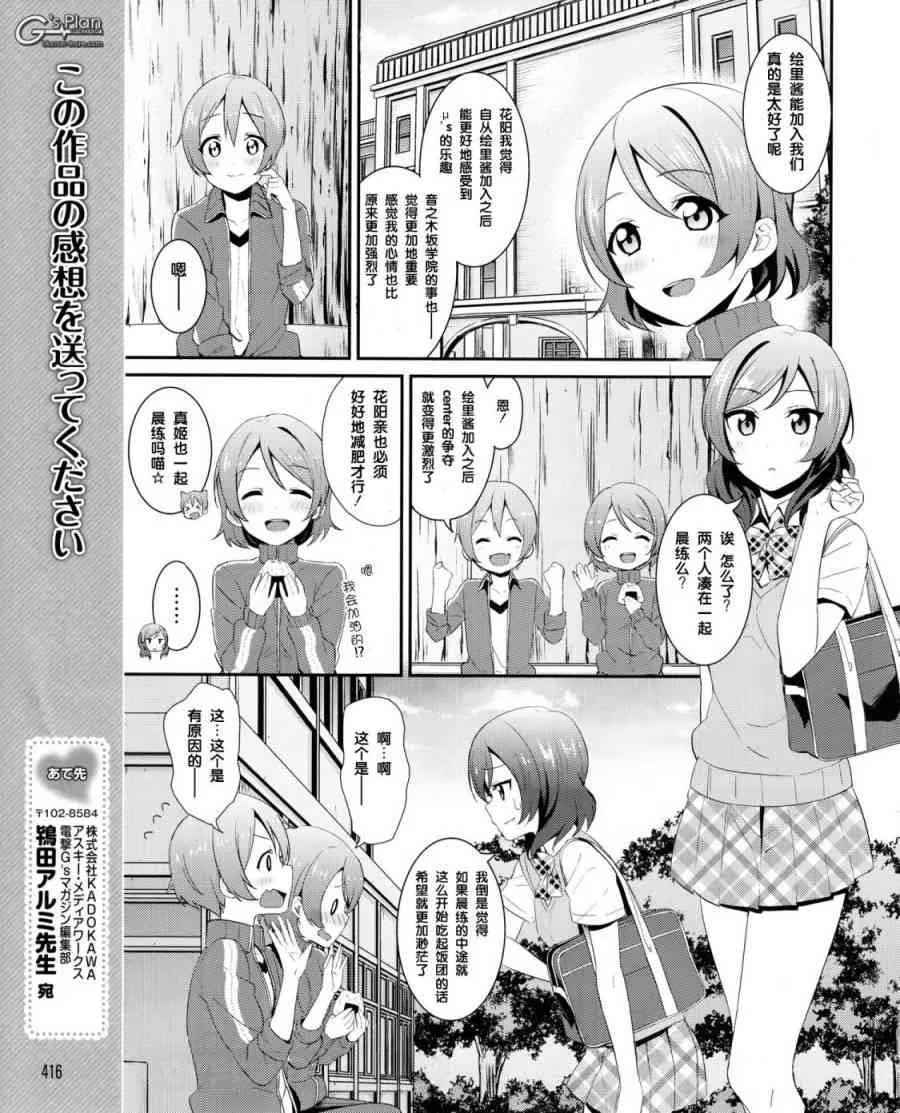 23话 第8页