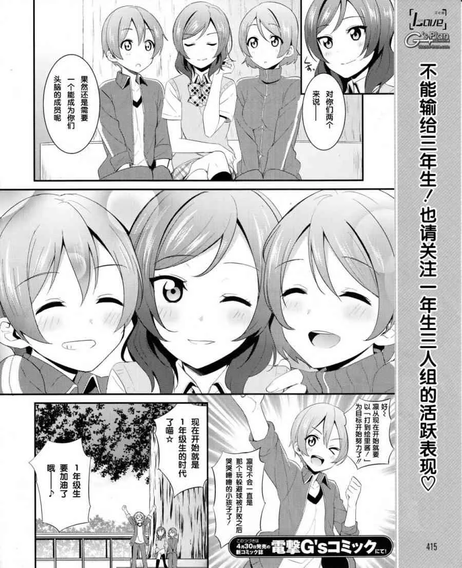 23话 第9页