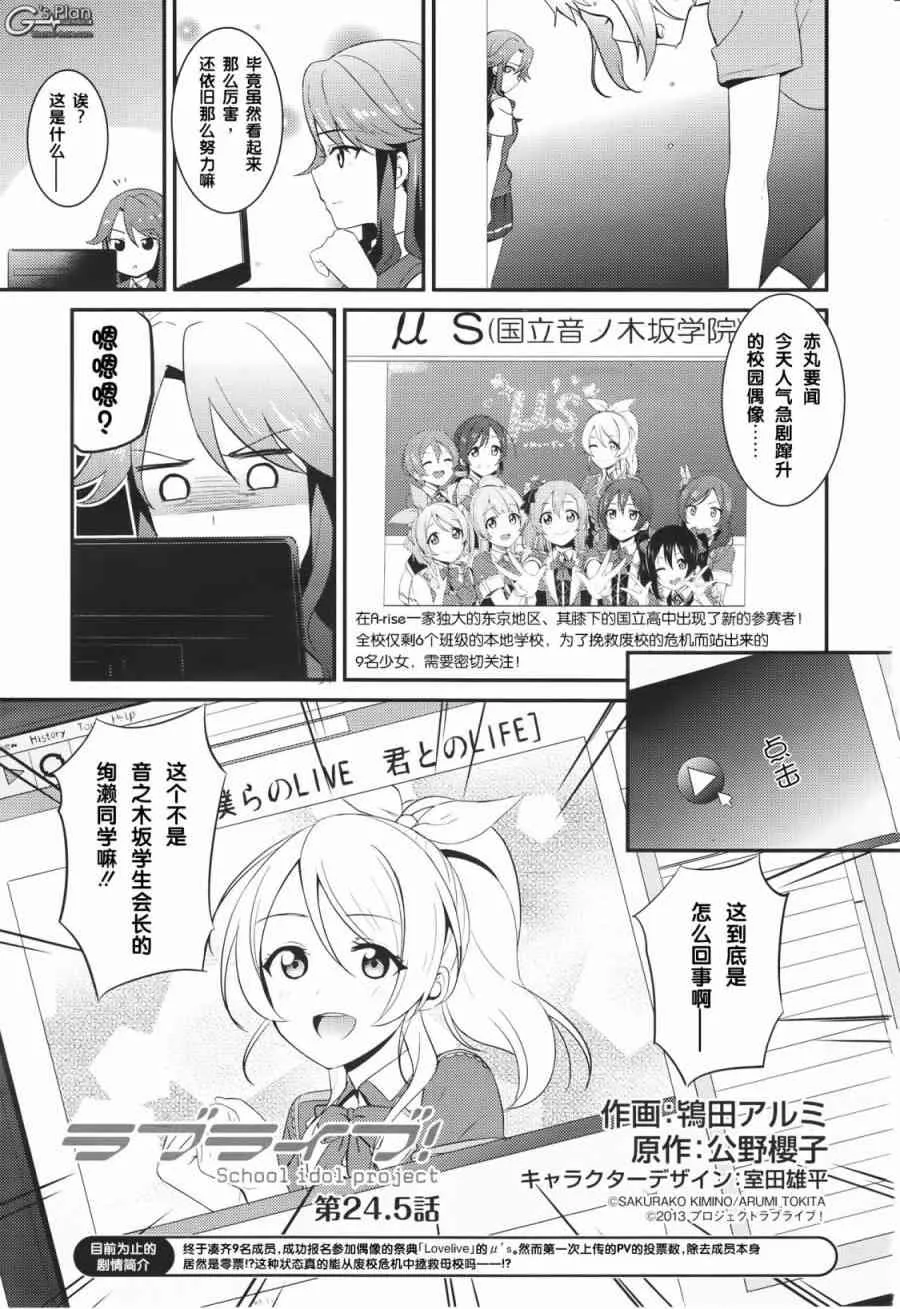 24.5话 第3页