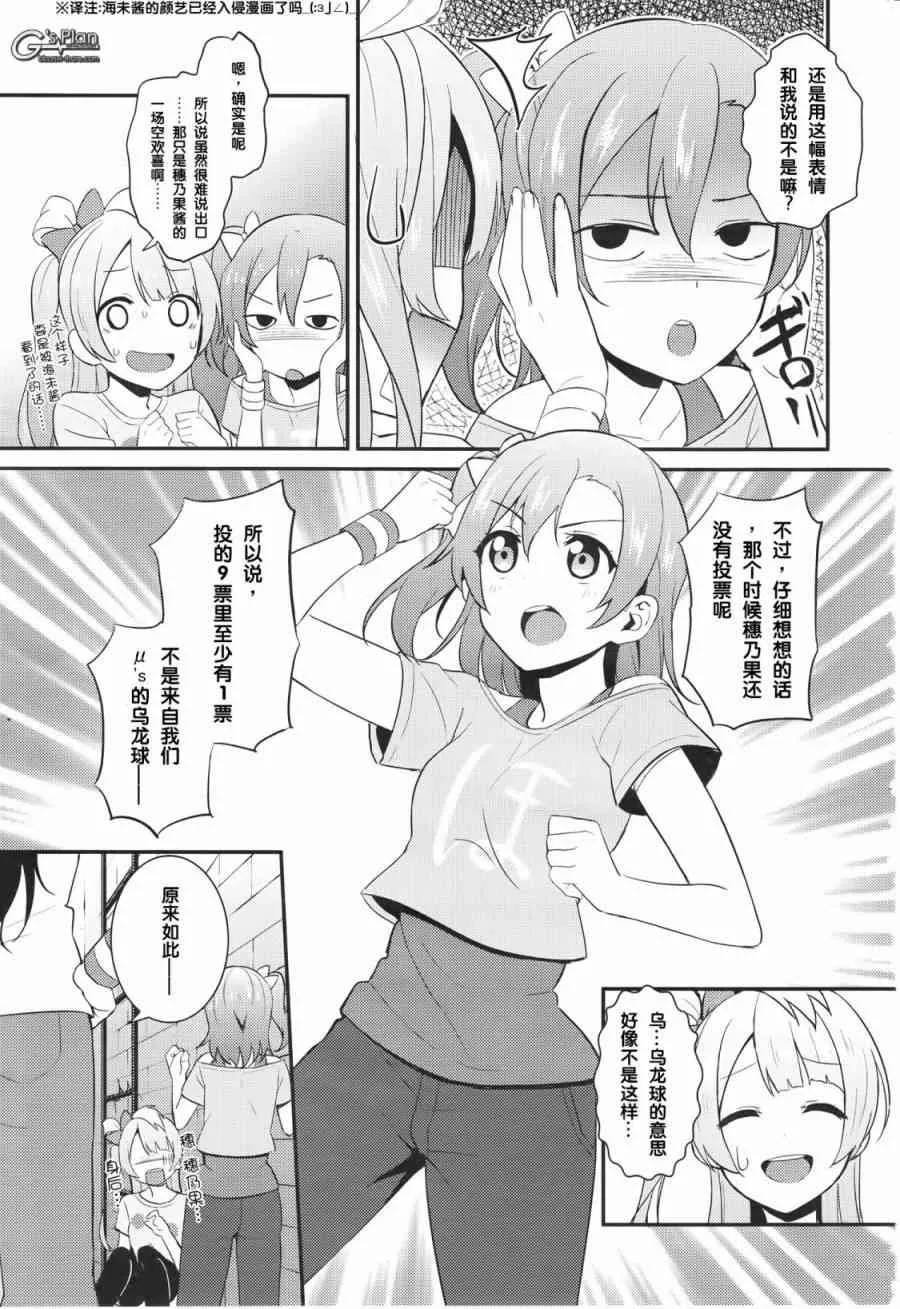 24.5话 第5页