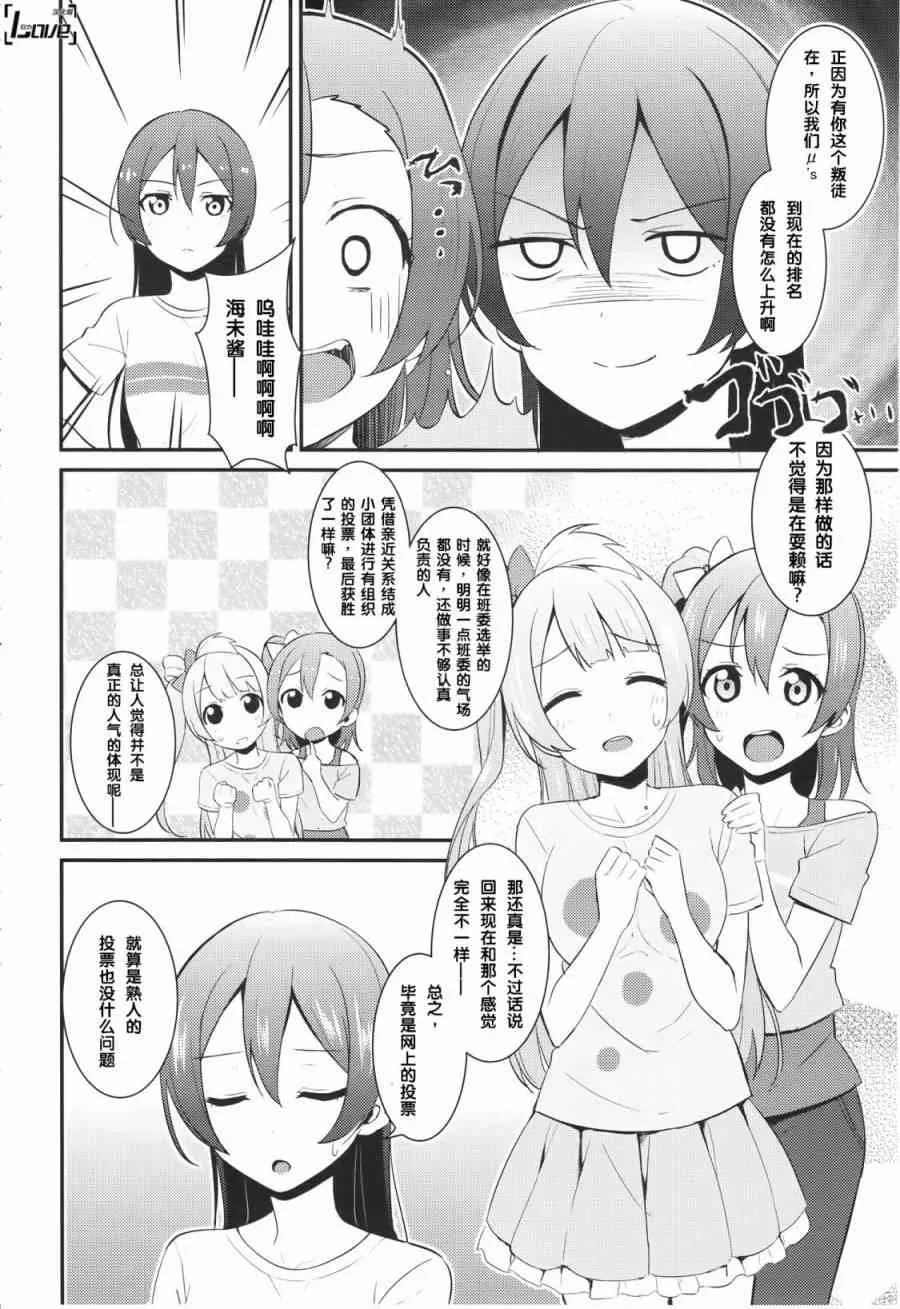 24.5话 第6页