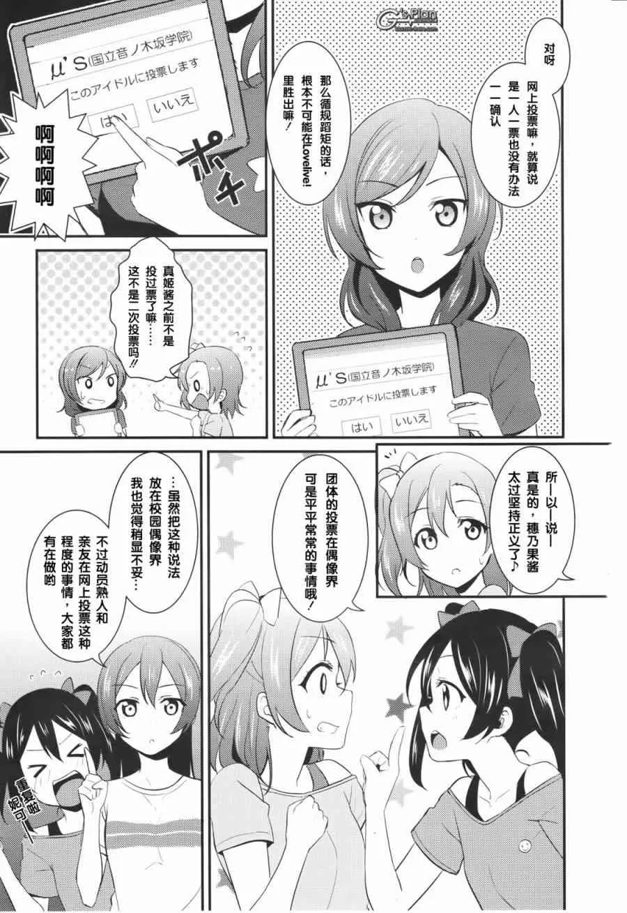 24.5话 第7页