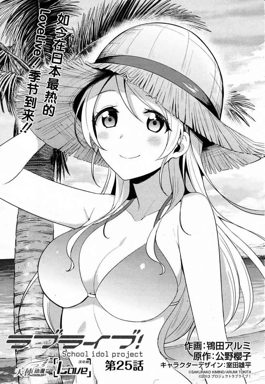25话 第1页