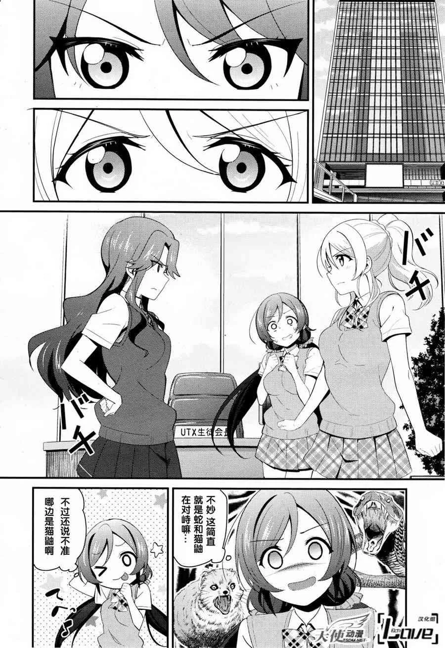 25话 第2页
