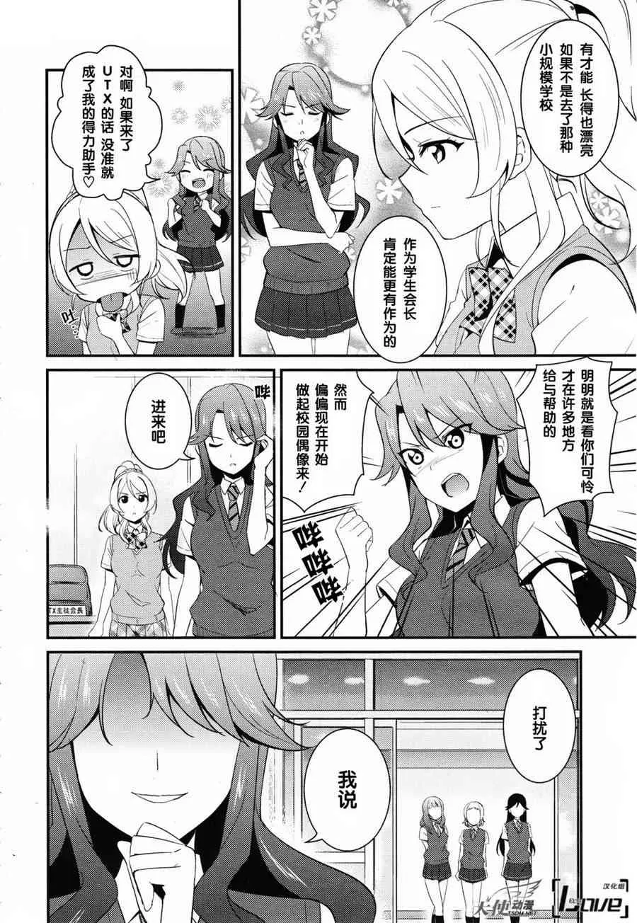 25话 第4页