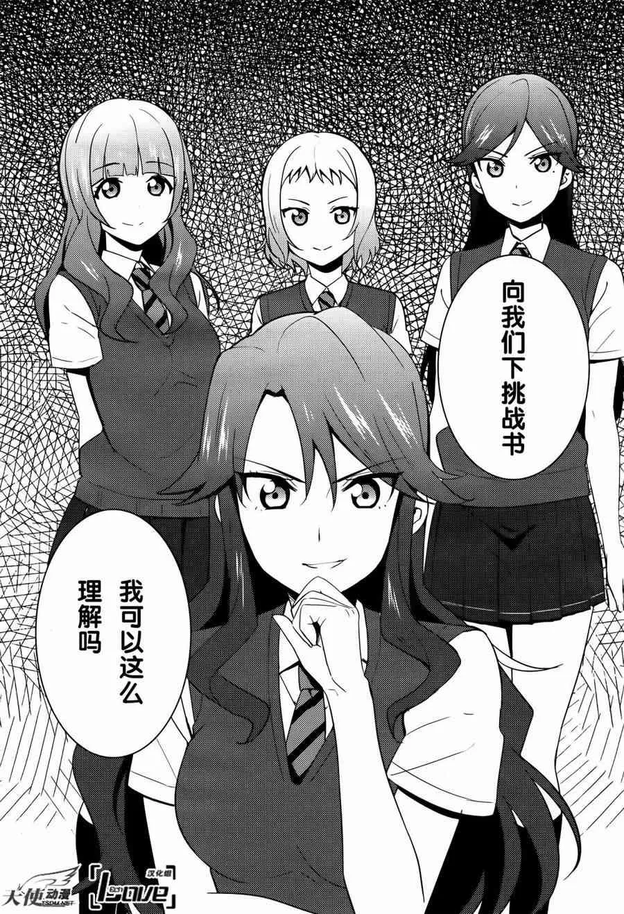 25话 第6页