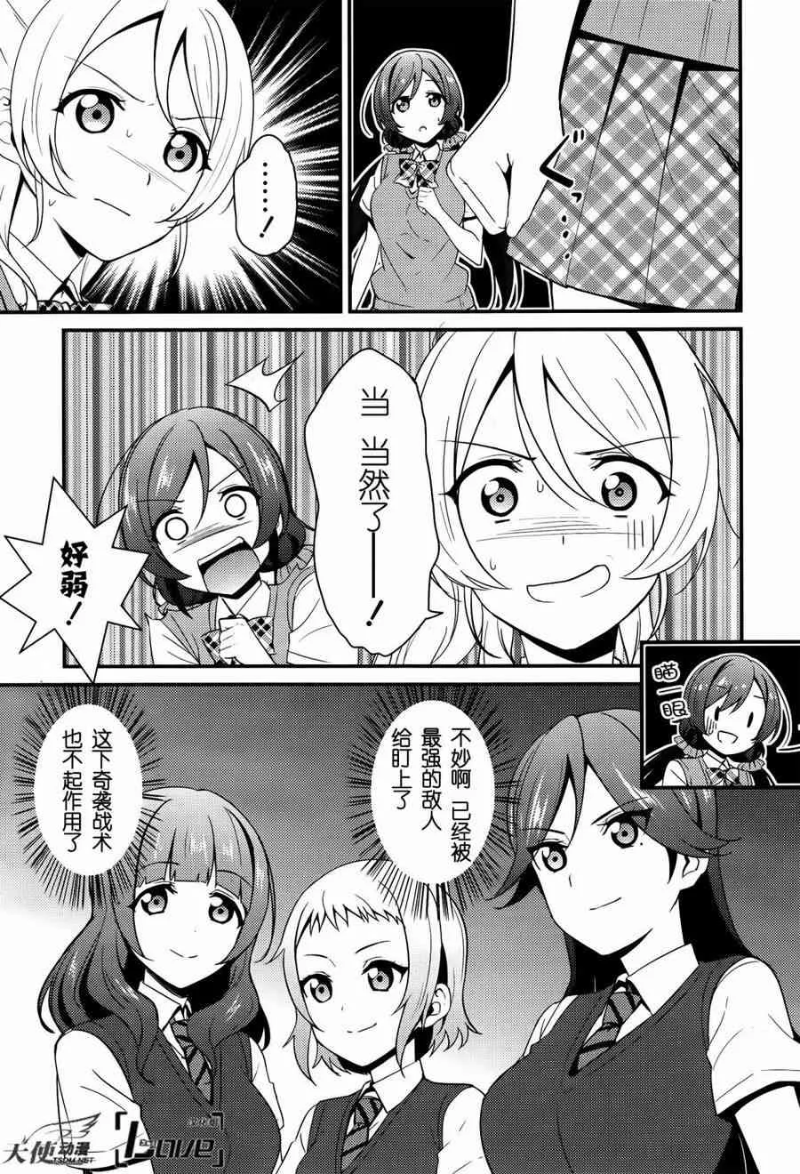 25话 第7页