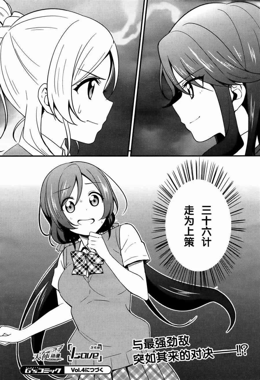 25话 第8页