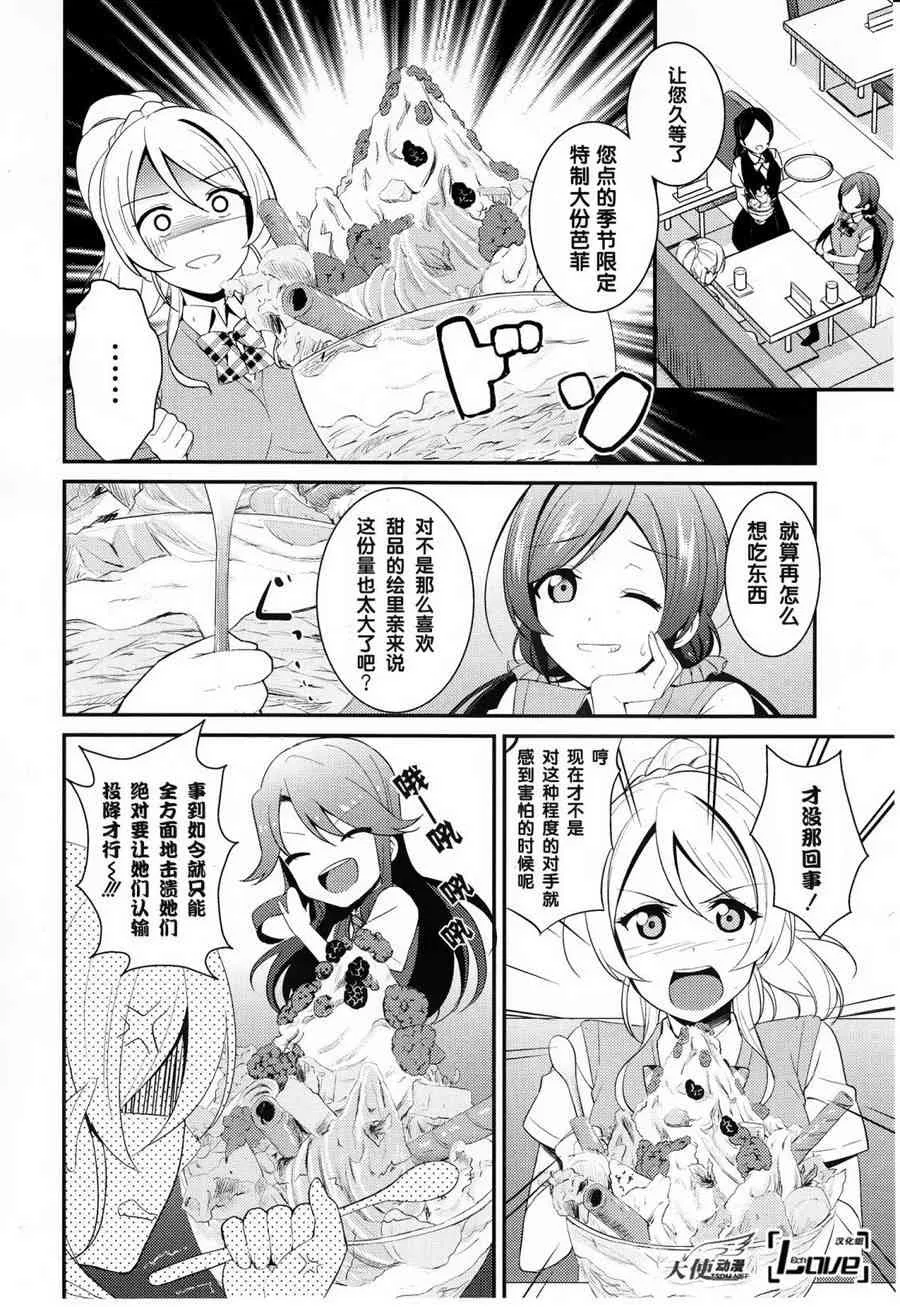 26话 第3页