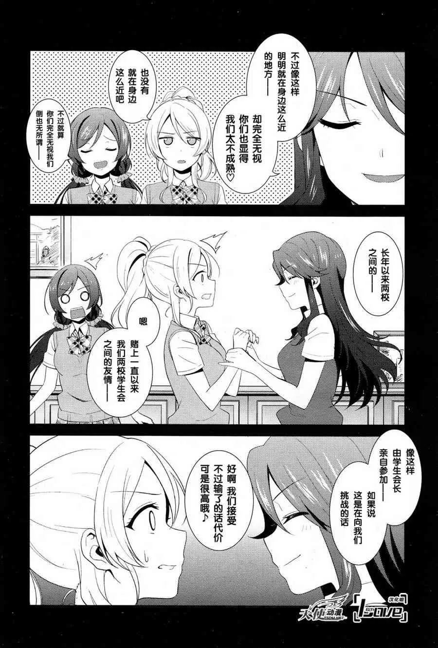 26话 第6页