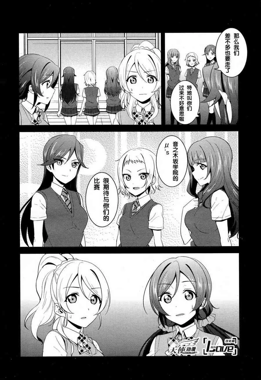 26话 第8页
