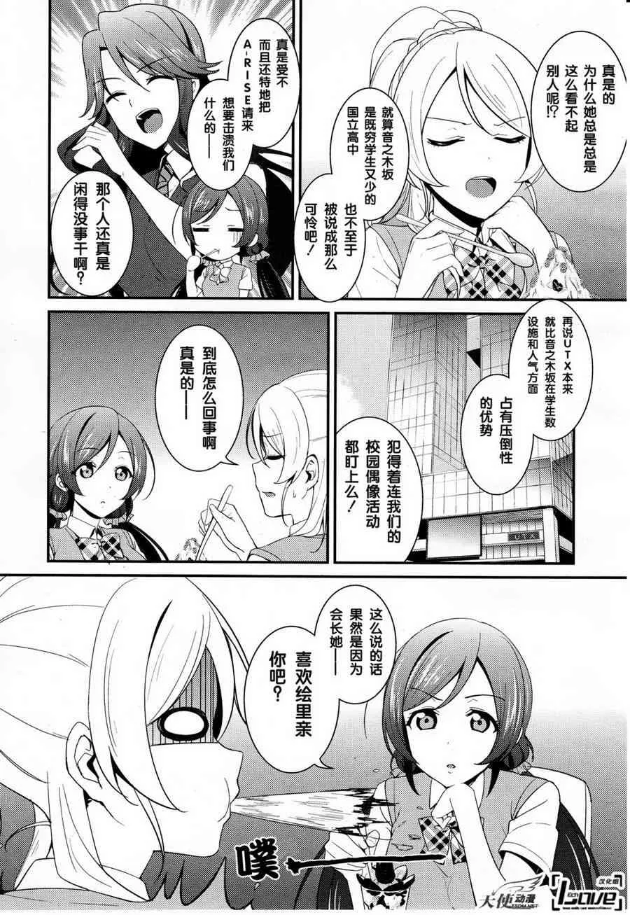 26话 第9页