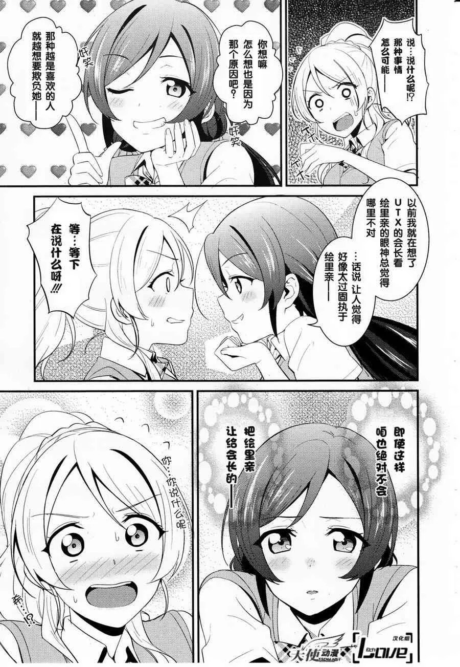 26话 第10页