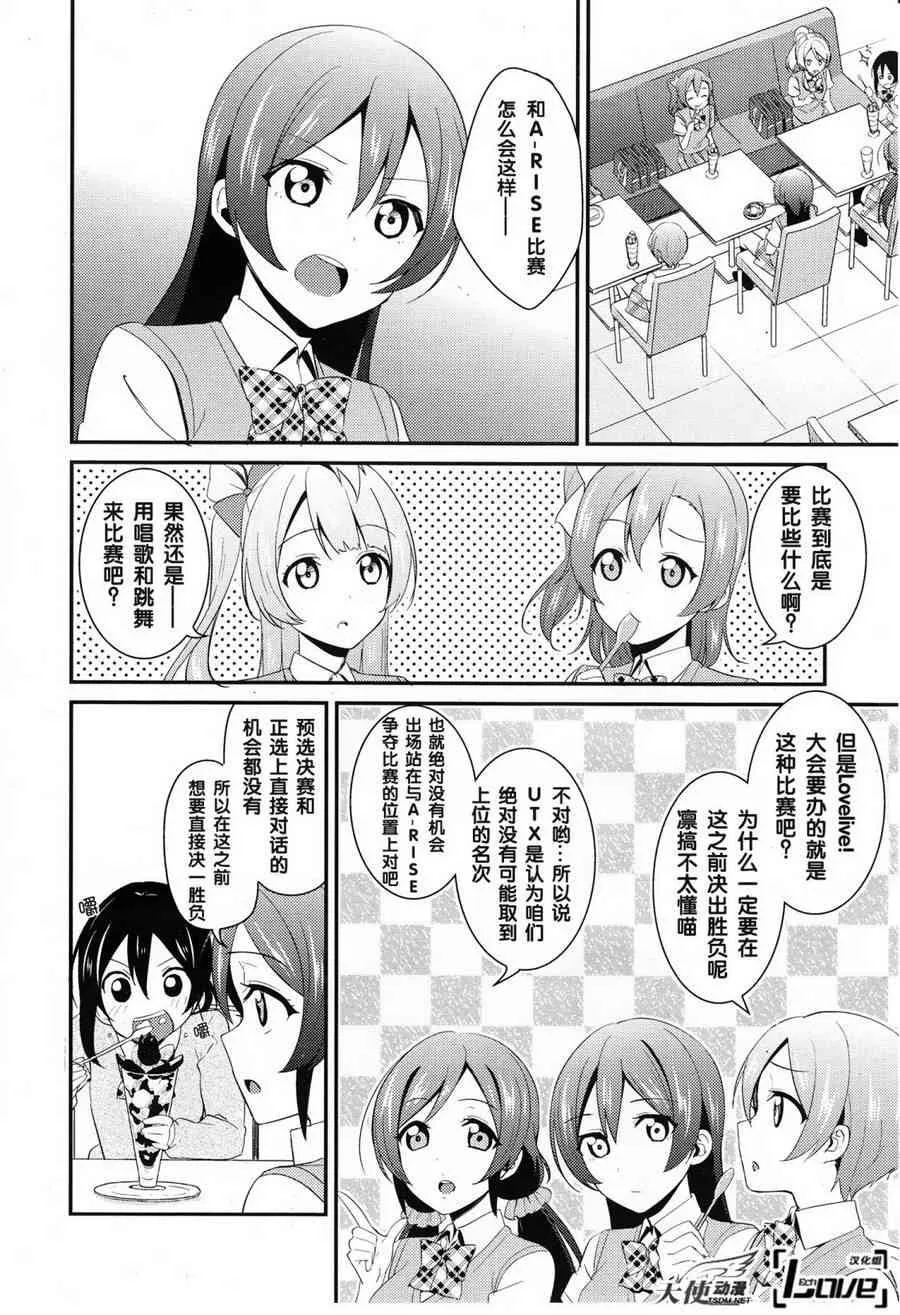 26话 第13页