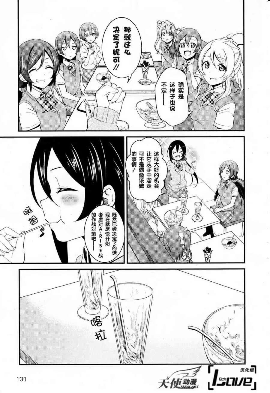 26话 第18页