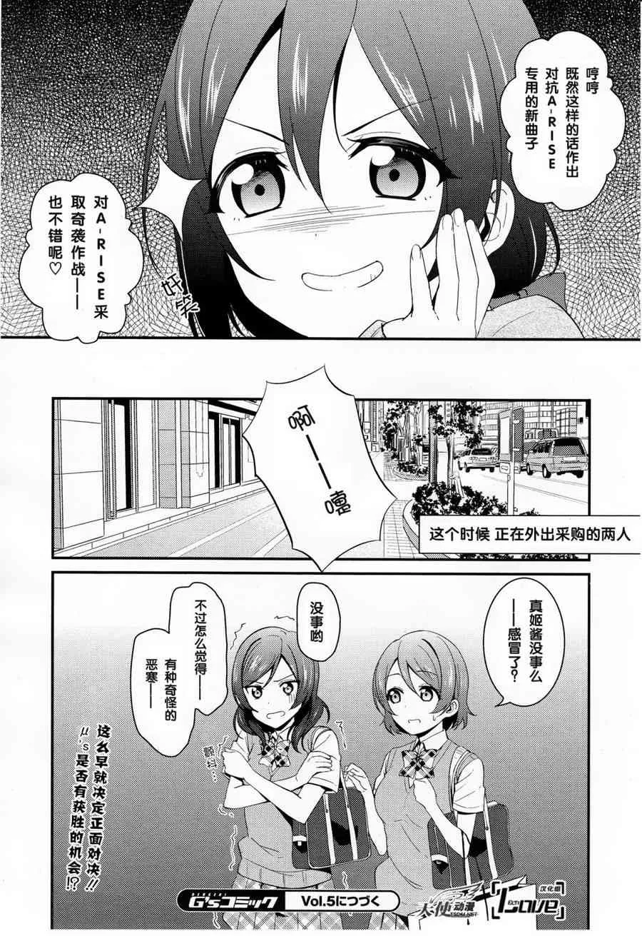 26话 第19页