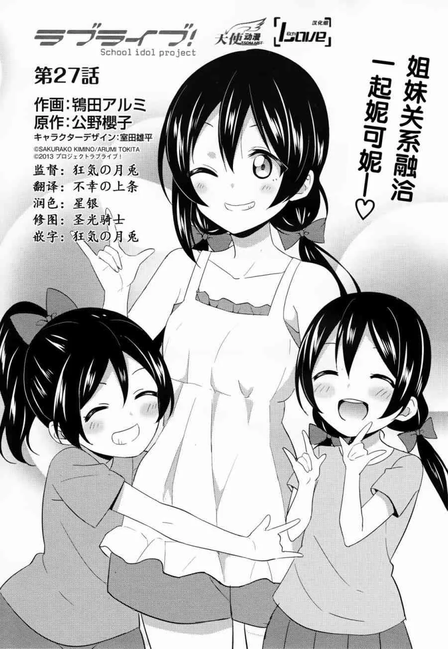27话 第1页