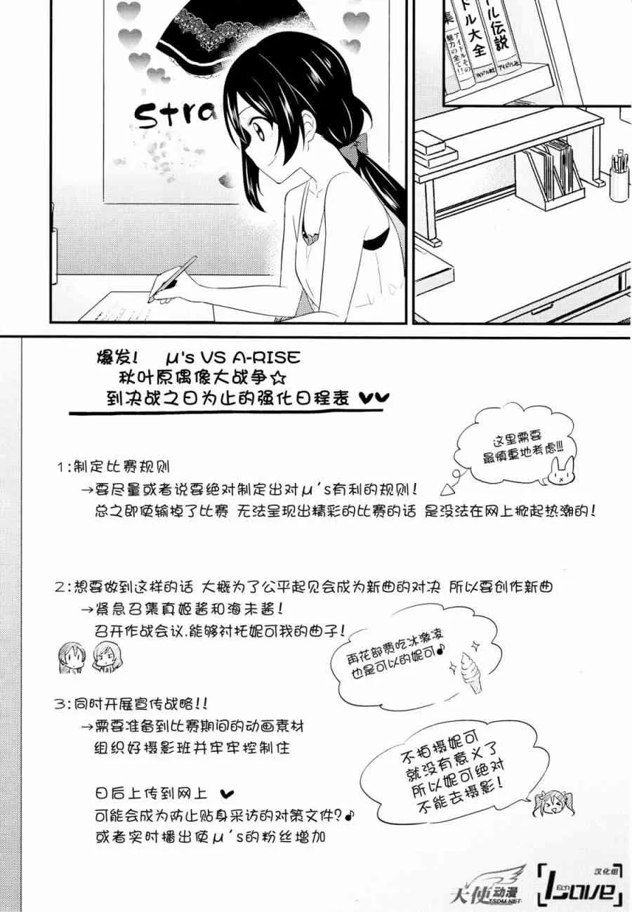 27话 第2页