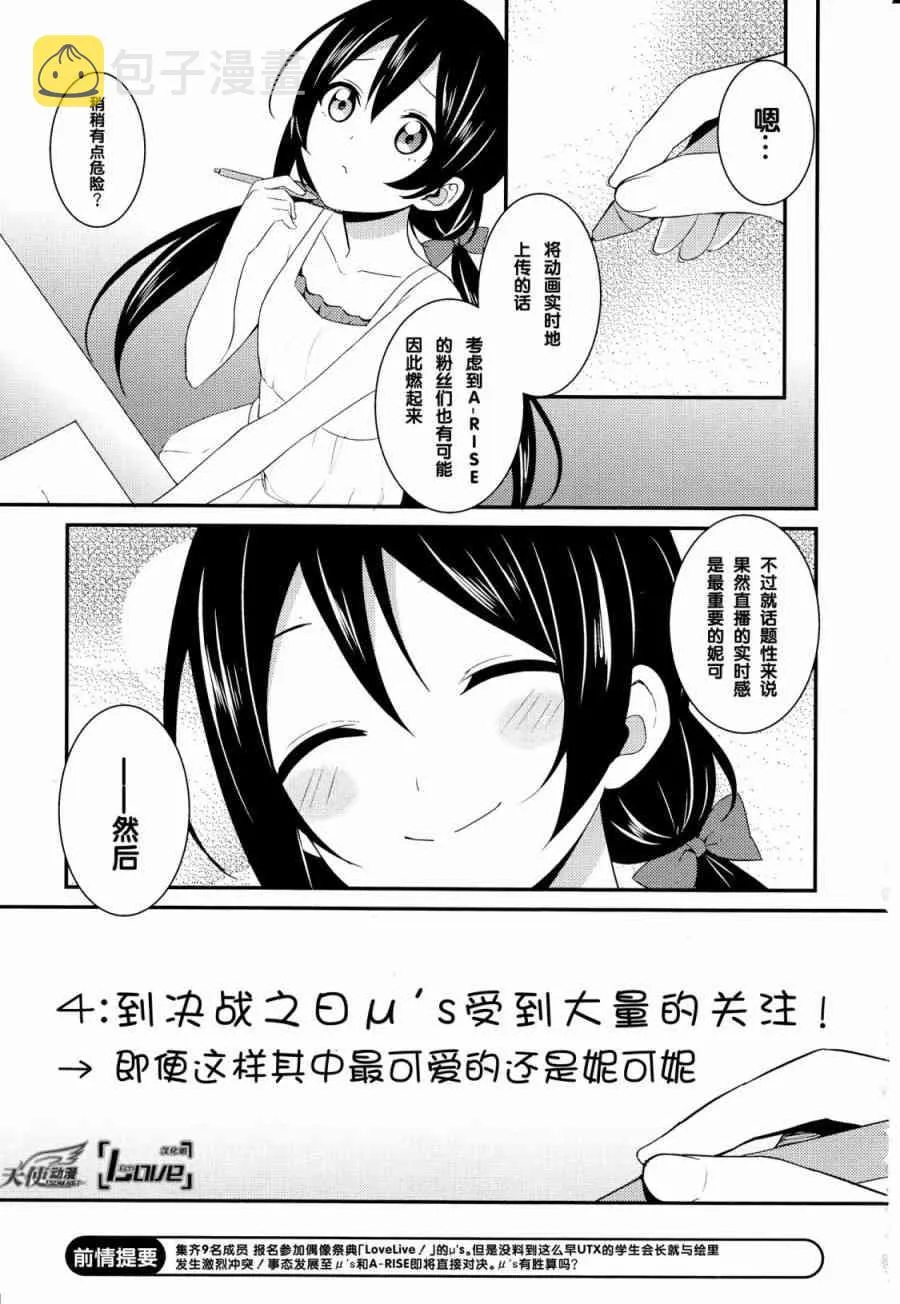 27话 第3页