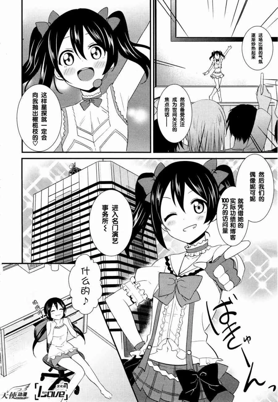 27话 第4页