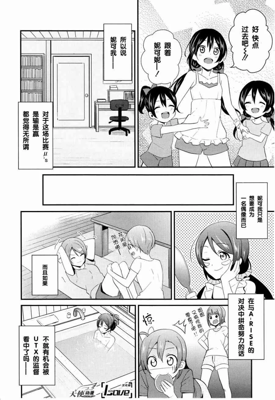 27话 第6页