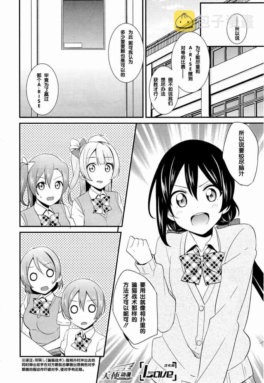 27话 第8页