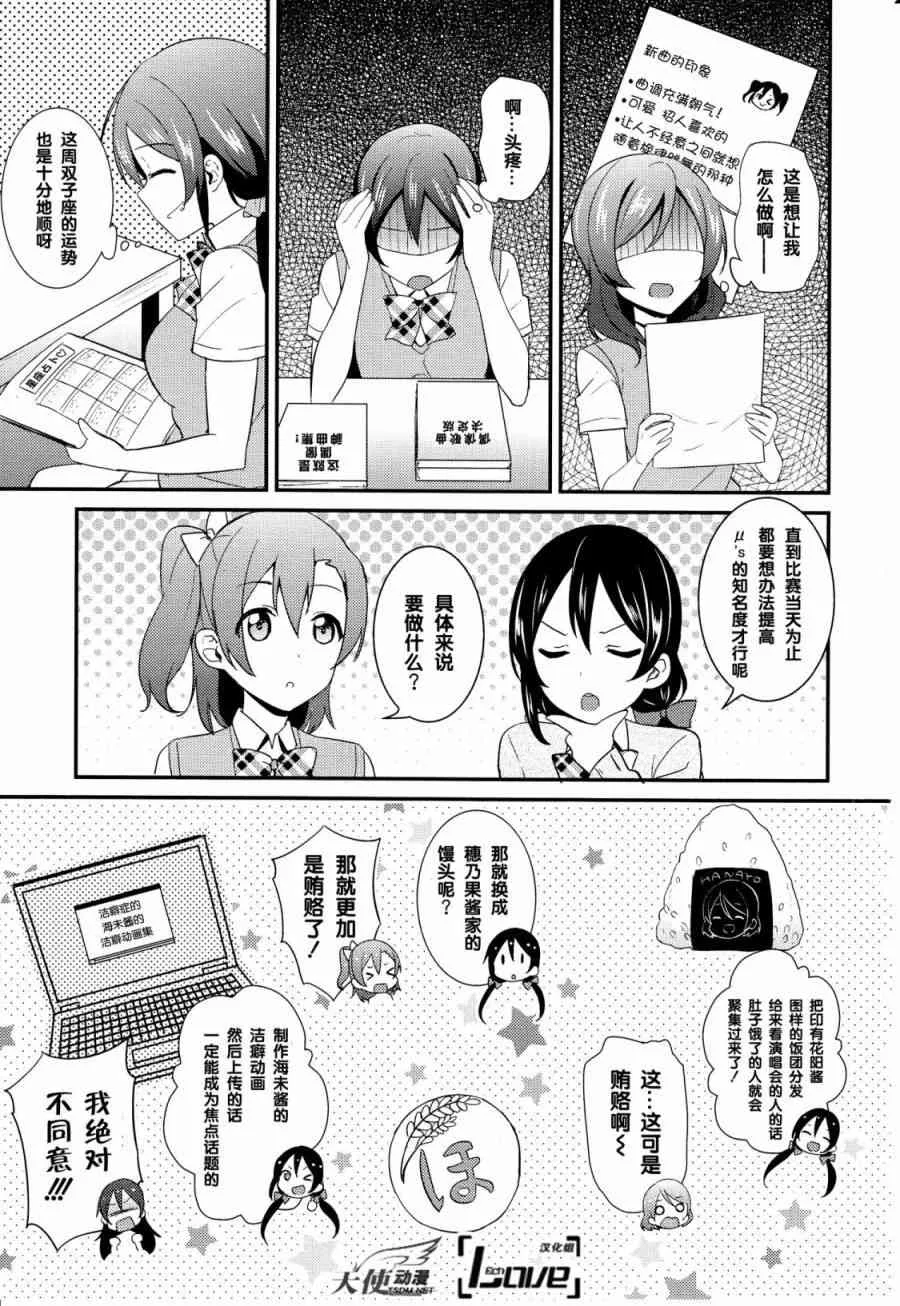 27话 第9页