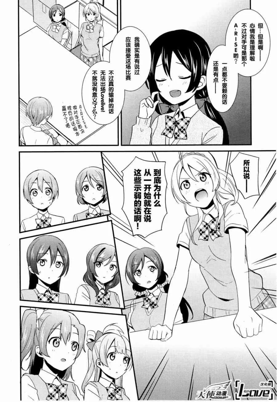27话 第12页