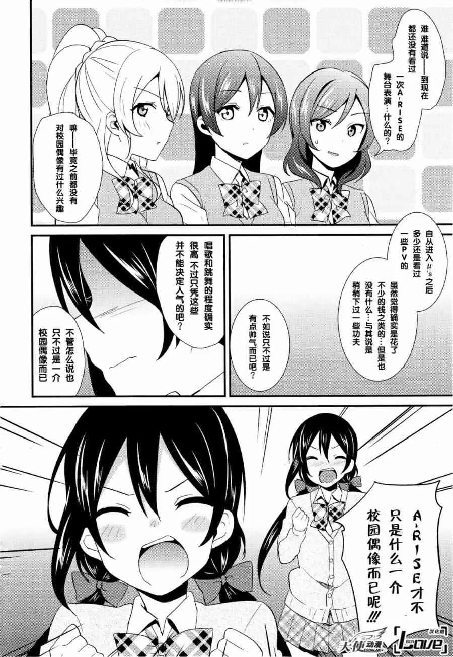 27话 第14页