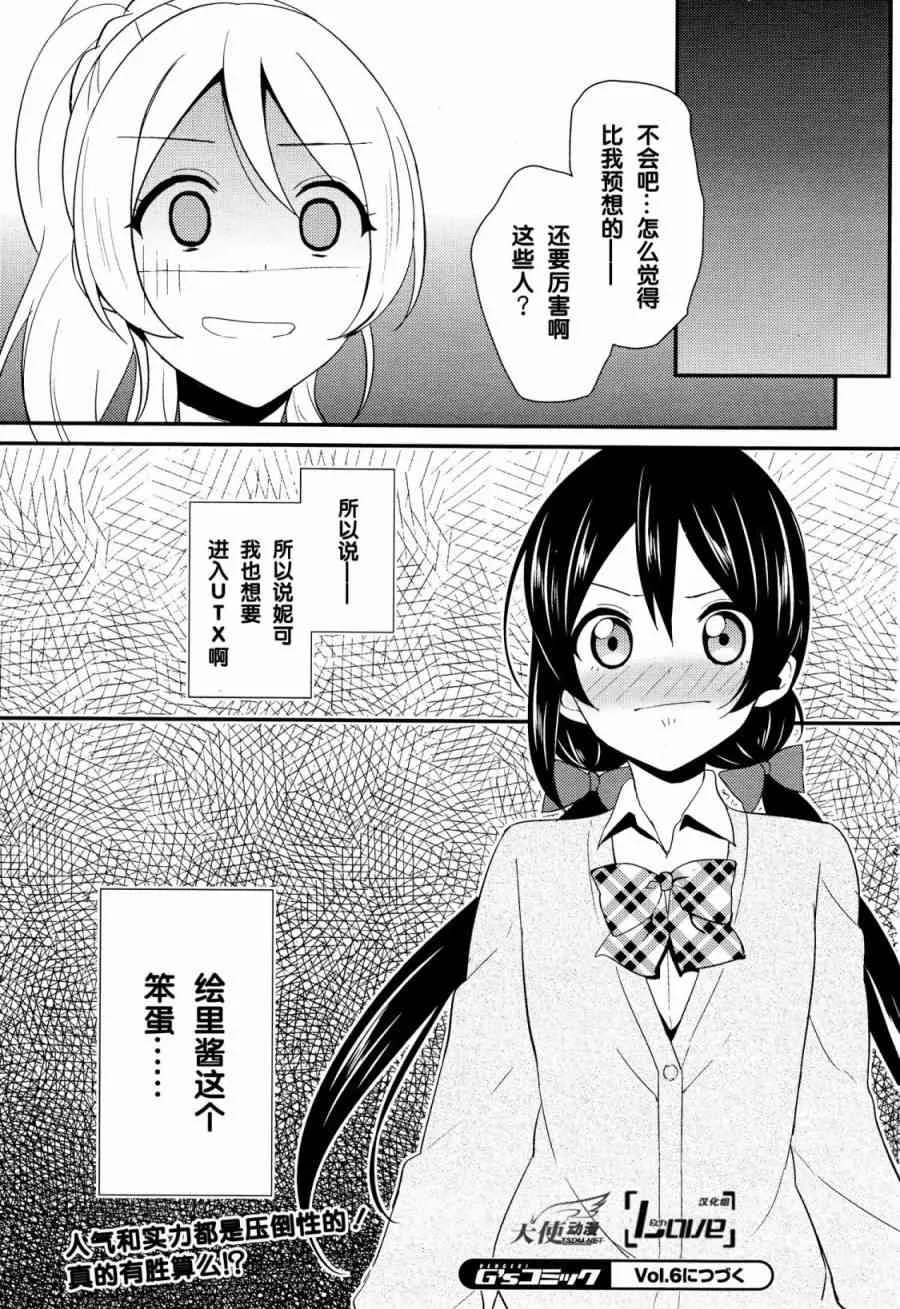 27话 第17页