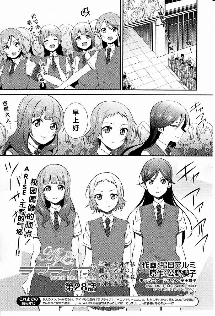 28话 第1页