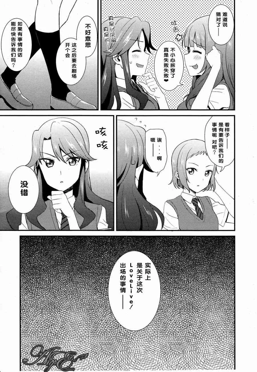 28话 第3页