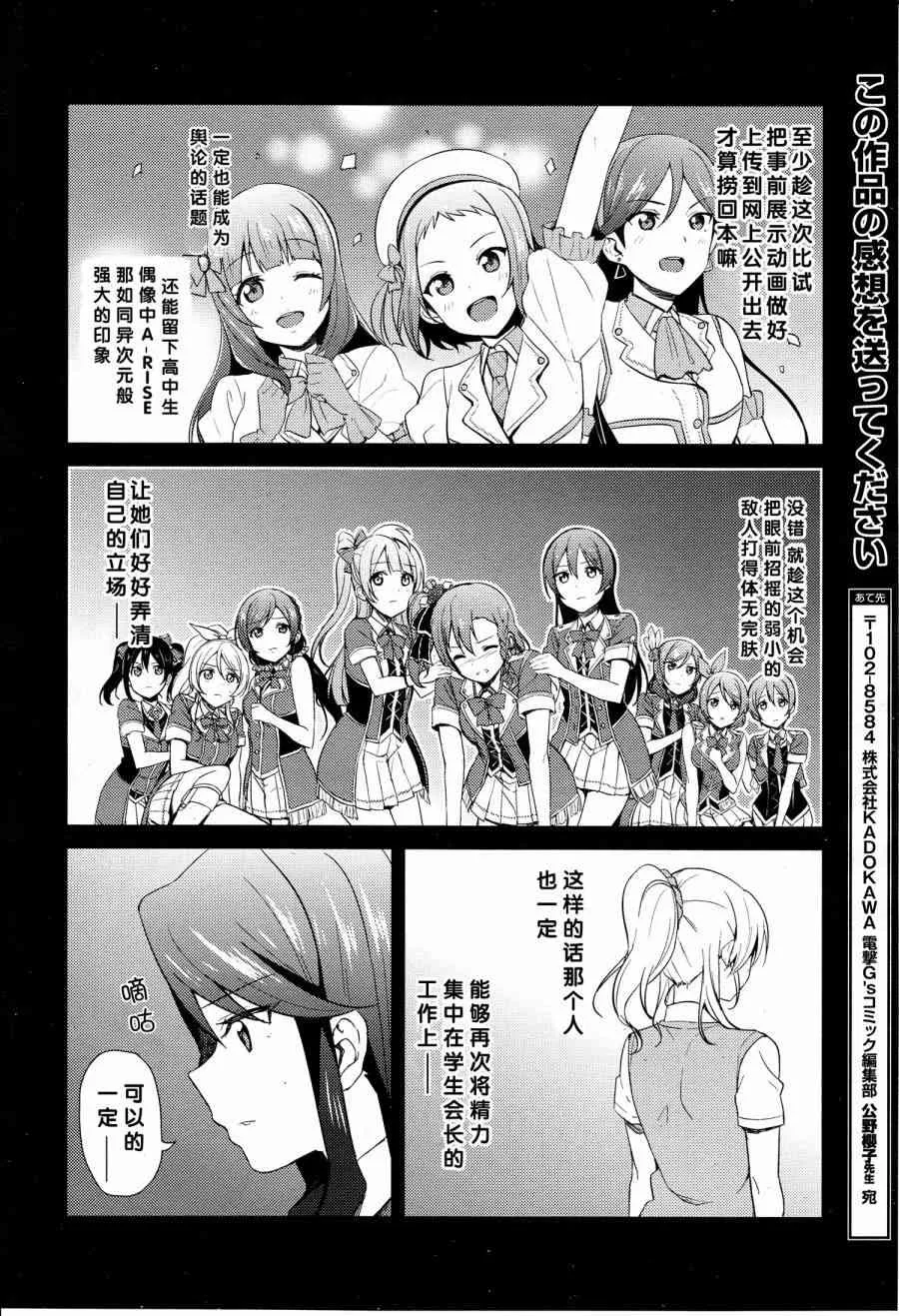 28话 第8页