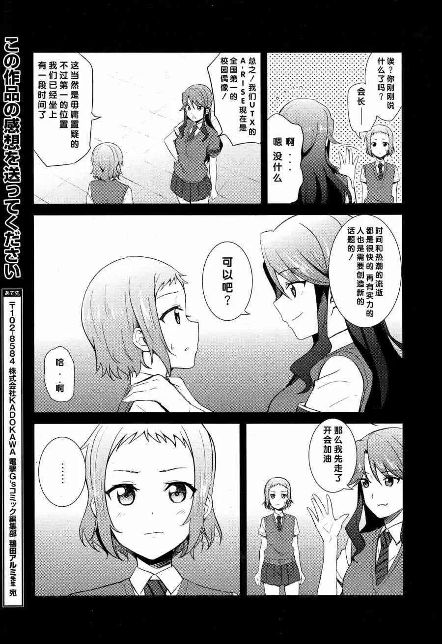 28话 第9页