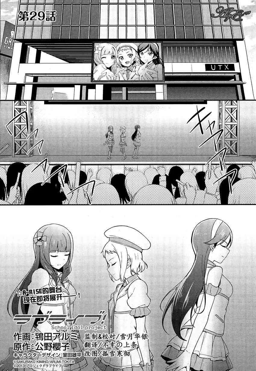 29话 第1页
