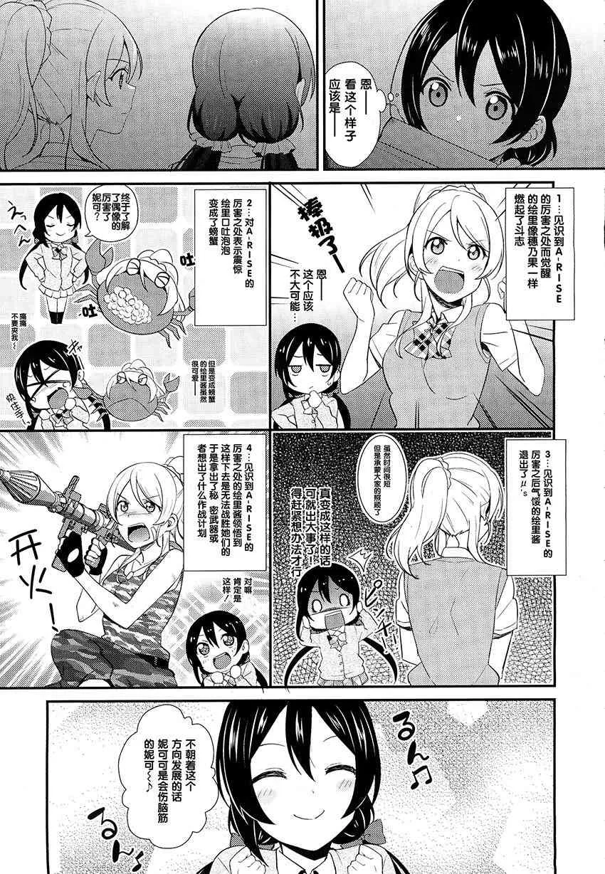 29话 第5页
