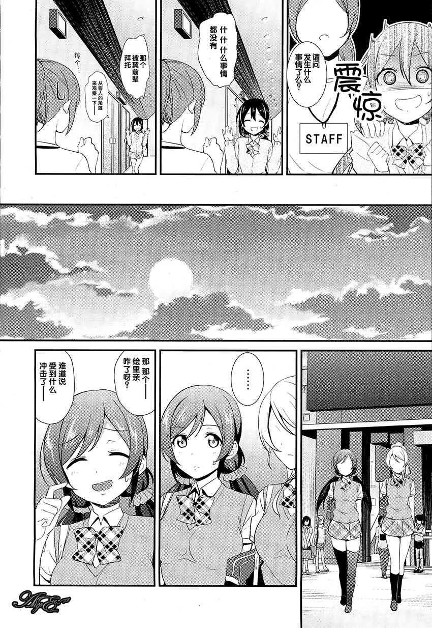 29话 第6页