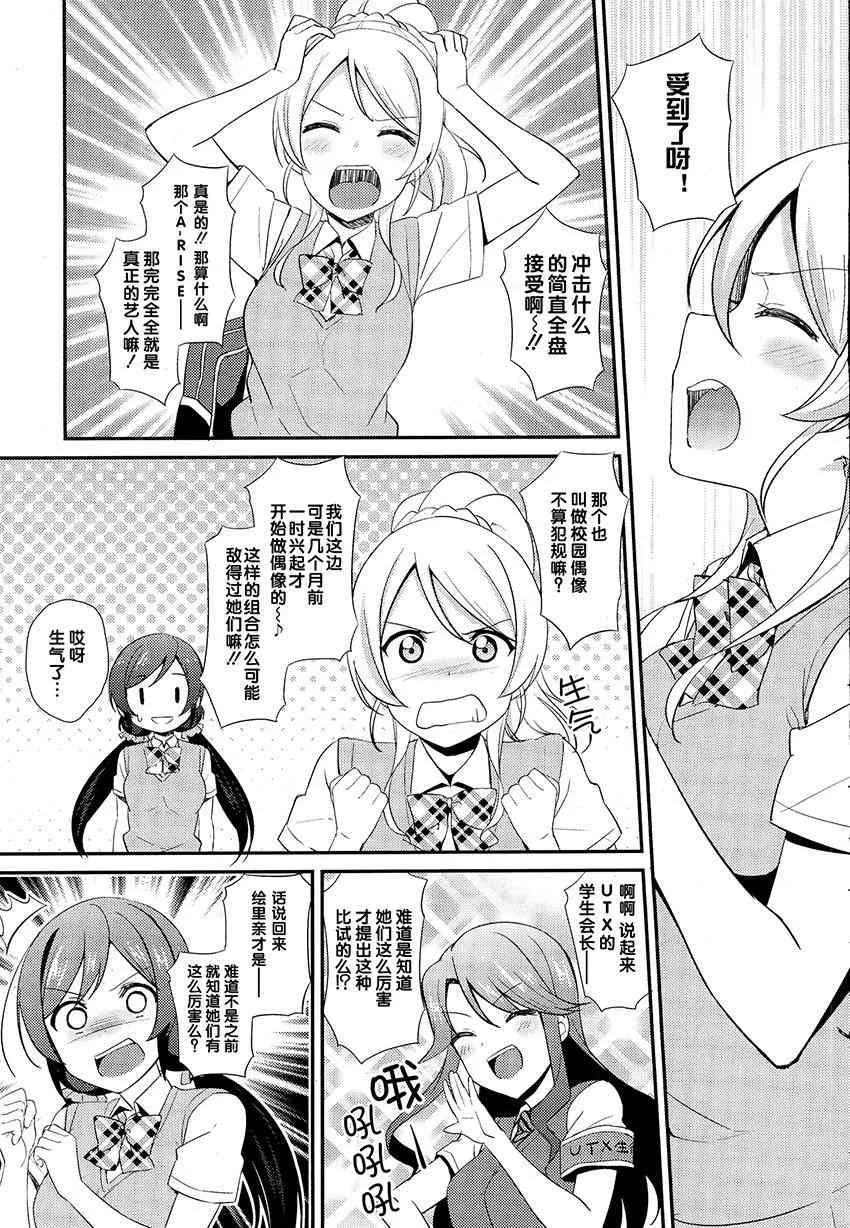 29话 第7页