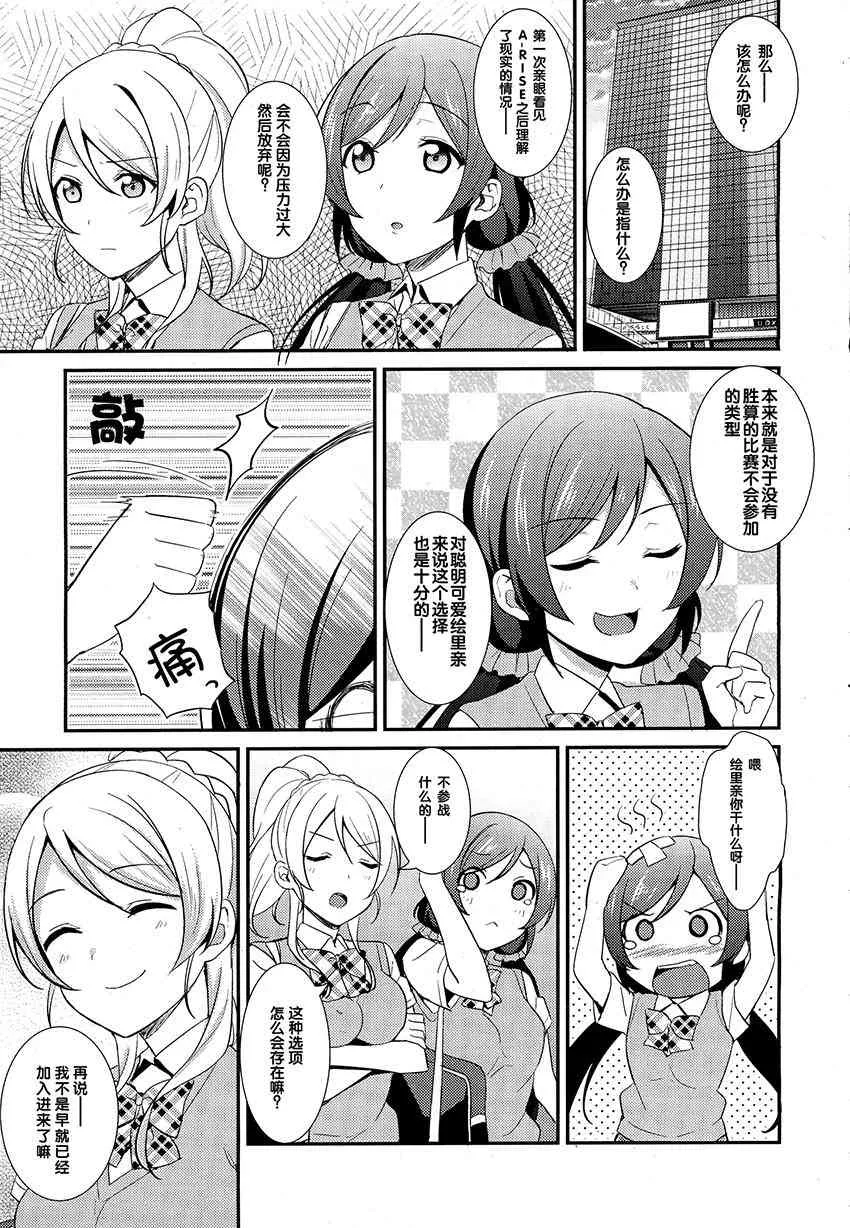29话 第9页
