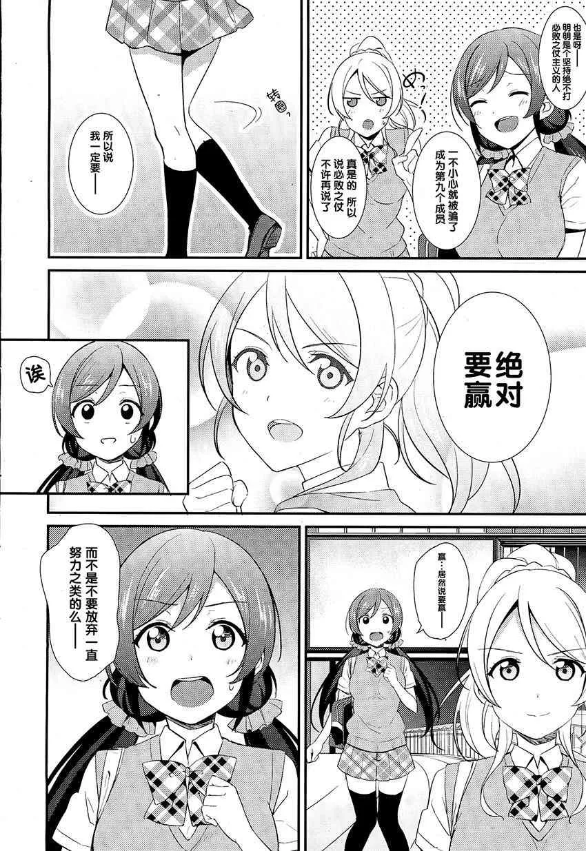 29话 第10页