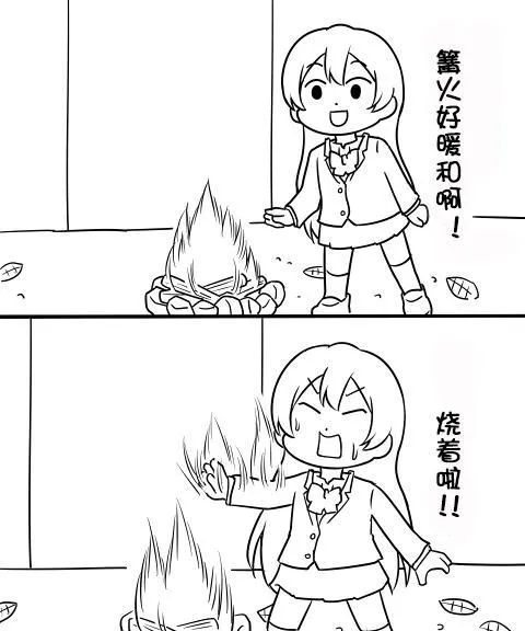 しいたけ鍋つかみ同人06 第2页