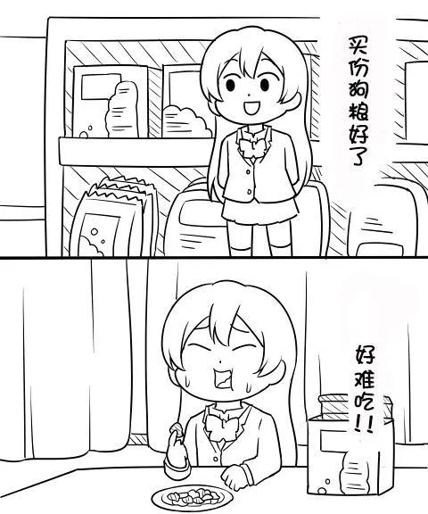 しいたけ鍋つかみ同人06 第7页